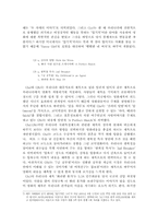 문화에 따른 영화제목번역 유형의 텍스트언어학적 분석-4
