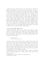 문화에 따른 영화제목번역 유형의 텍스트언어학적 분석-7