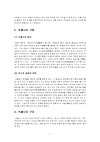 석불사 답사레포트-3