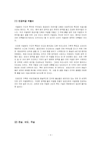 석불사 답사레포트-4