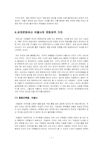 석불사 답사레포트-7
