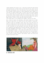 도화녀와 비형랑-2