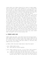 도화녀와 비형랑-4