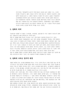 도화녀와 비형랑-5