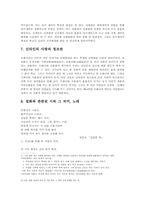 도화녀와 비형랑-6