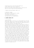 도화녀와 비형랑-7
