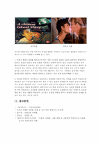도화녀와 비형랑-9