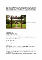 경주답사 괘릉-4