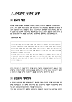 조선의 건국과 성리학 전환기의 갈림길-2