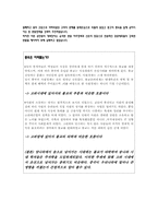 조선의 건국과 성리학 전환기의 갈림길-3