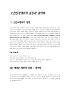 조선의 건국과 성리학 전환기의 갈림길-4