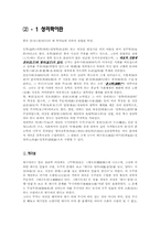 조선의 건국과 성리학 전환기의 갈림길-5
