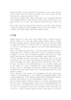 조선의 건국과 성리학 전환기의 갈림길-6