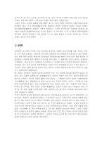 조선의 건국과 성리학 전환기의 갈림길-7