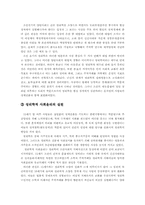 조선의 건국과 성리학 전환기의 갈림길-10