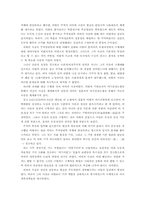 조선의 건국과 성리학 전환기의 갈림길-12