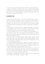 조선의 건국과 성리학 전환기의 갈림길-13