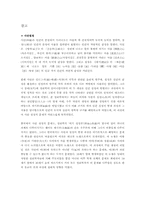 조선의 건국과 성리학 전환기의 갈림길-14