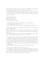 조선의 건국과 성리학 전환기의 갈림길-16