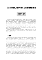 조선의 건국과 성리학 전환기의 갈림길-17