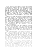 조선의 건국과 성리학 전환기의 갈림길-18
