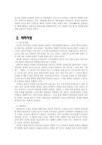 조선의 건국과 성리학 전환기의 갈림길-19