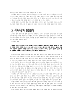조선의 건국과 성리학 전환기의 갈림길-20