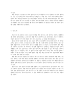 학과 명칭 변경의 유형 연구-9