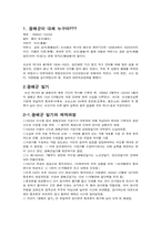광해군과 선조수정실록-3