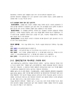 광해군과 선조수정실록-4