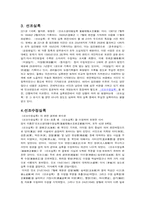 광해군과 선조수정실록-5