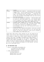 광해군과 선조수정실록-7