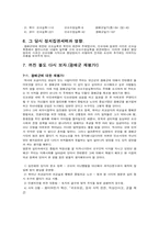 광해군과 선조수정실록-8