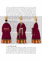 신라여왕 -신라시대의 여성의 지위-7