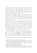 신라의 여왕과 여성성불론-3
