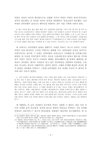 신라의 여왕과 여성성불론-4
