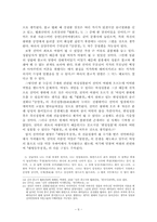 신라의 여왕과 여성성불론-6