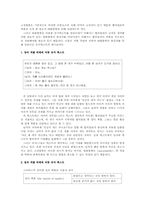 [화용론] 유머텍스트와 대화함축-5