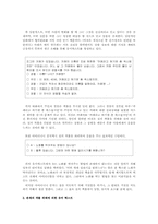 [화용론] 유머텍스트와 대화함축-6