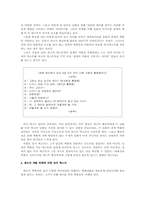 [화용론] 유머텍스트와 대화함축-8