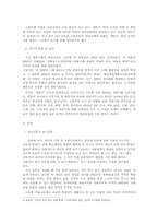 세종시 관련 일간지의 노조 및 성향 분석-2
