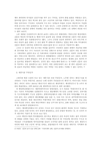 세종시 관련 일간지의 노조 및 성향 분석-4