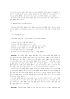세종시 관련 일간지의 노조 및 성향 분석-5
