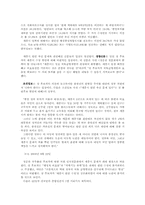 세종시 관련 일간지의 노조 및 성향 분석-6