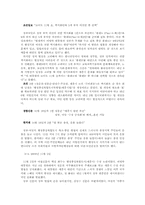 세종시 관련 일간지의 노조 및 성향 분석-9