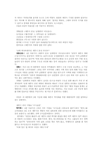 세종시 관련 일간지의 노조 및 성향 분석-12