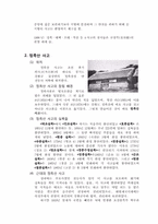[답사] 정족산사고-2