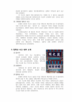 [답사] 정족산사고-3