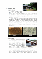 [답사] 정족산사고-4