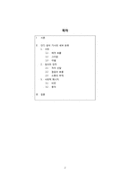 인디 음악 가사 텍스트의 유형별 분석-2